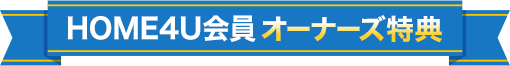 HOME4Uʡŵ